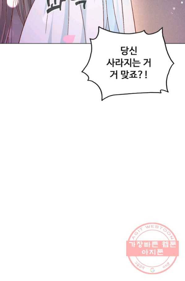 암흑 속에 피는 꽃 114화 25