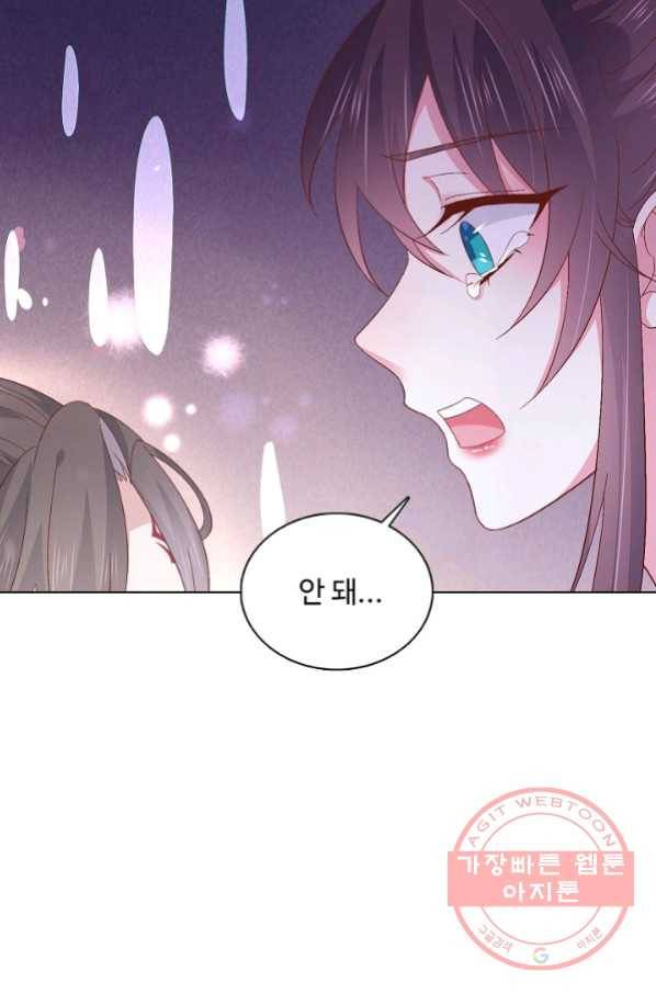 암흑 속에 피는 꽃 114화 28