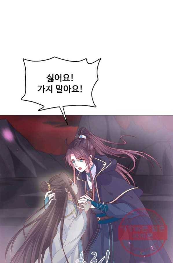 암흑 속에 피는 꽃 114화 29