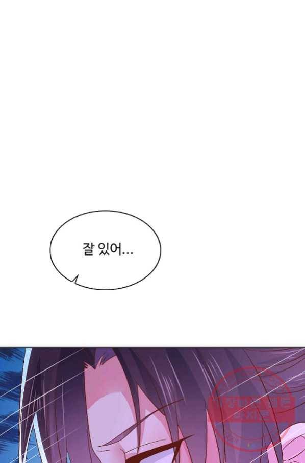 암흑 속에 피는 꽃 114화 32