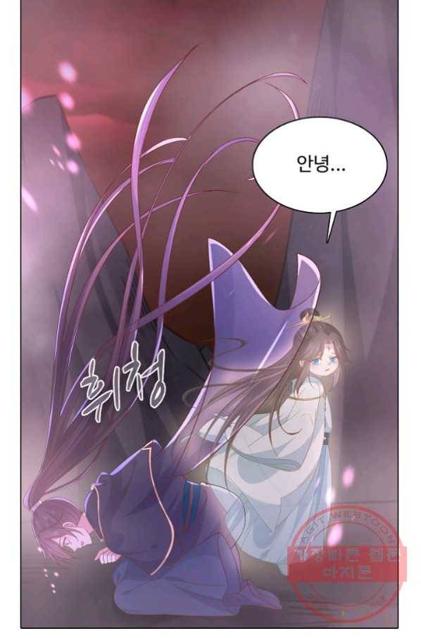 암흑 속에 피는 꽃 114화 34