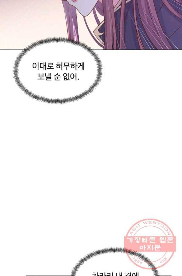 암흑 속에 피는 꽃 114화 36