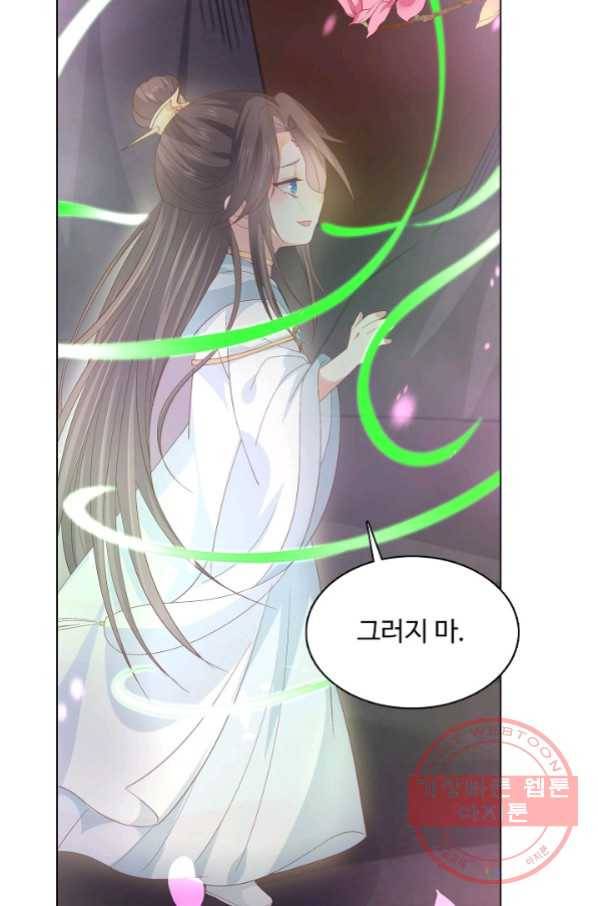 암흑 속에 피는 꽃 114화 39