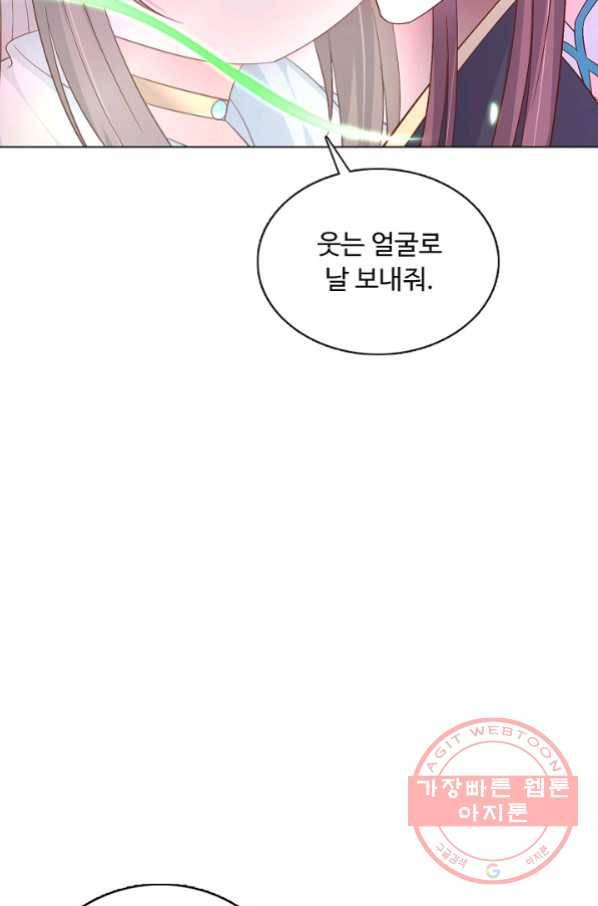 암흑 속에 피는 꽃 114화 44