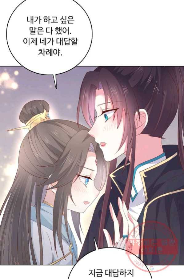 암흑 속에 피는 꽃 114화 45
