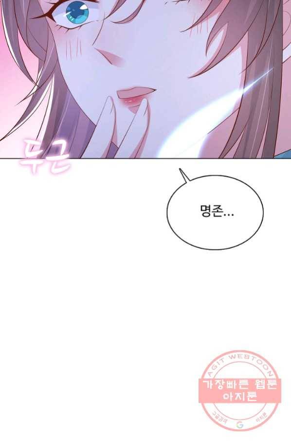 암흑 속에 피는 꽃 114화 47