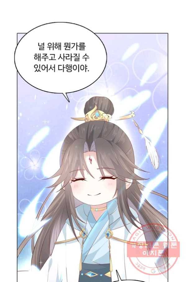 암흑 속에 피는 꽃 114화 48