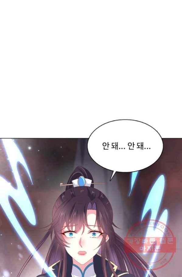 암흑 속에 피는 꽃 114화 51