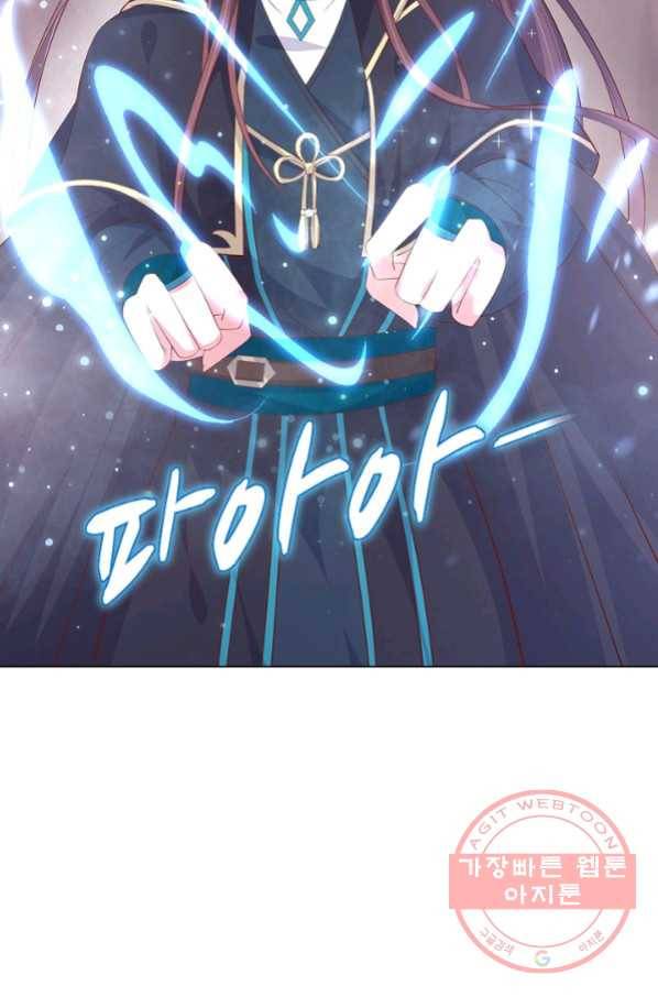 암흑 속에 피는 꽃 114화 52