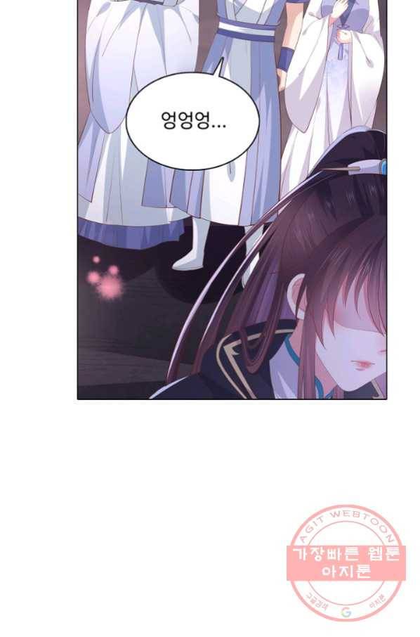 암흑 속에 피는 꽃 114화 57