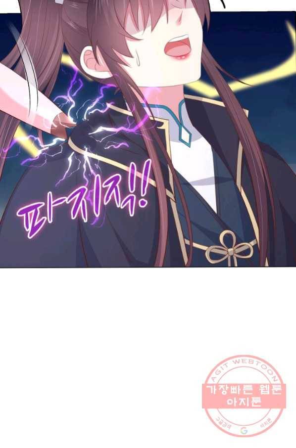 암흑 속에 피는 꽃 114화 60