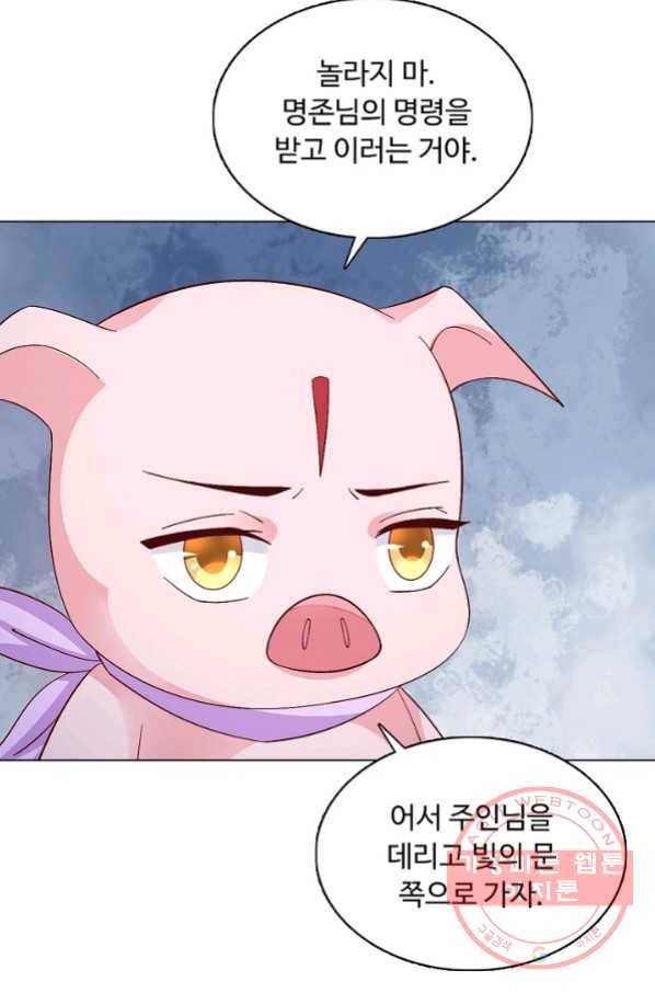 암흑 속에 피는 꽃 114화 63