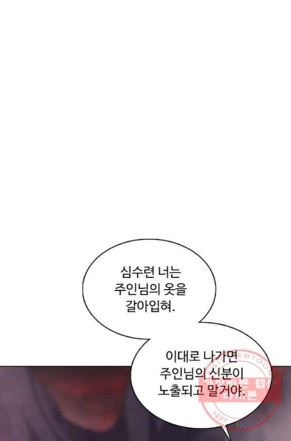 암흑 속에 피는 꽃 114화 64