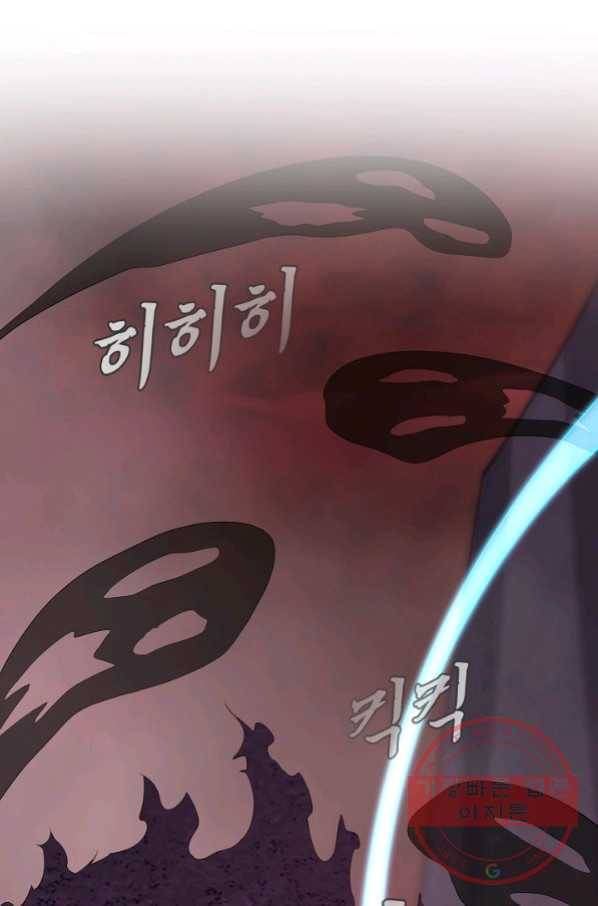 암흑 속에 피는 꽃 114화 66