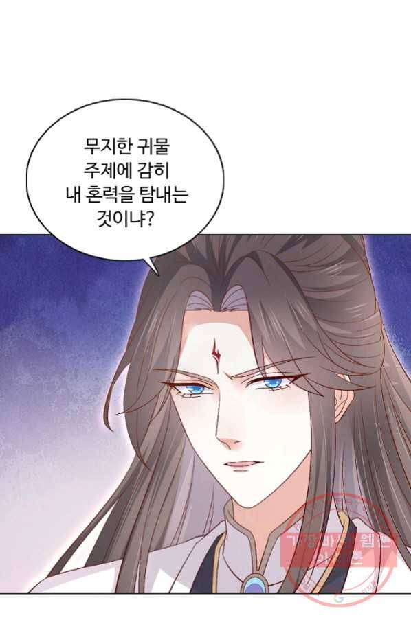 암흑 속에 피는 꽃 114화 69