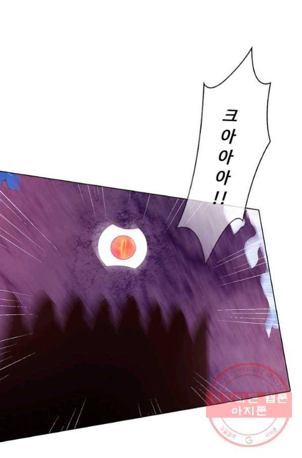 암흑 속에 피는 꽃 114화 72