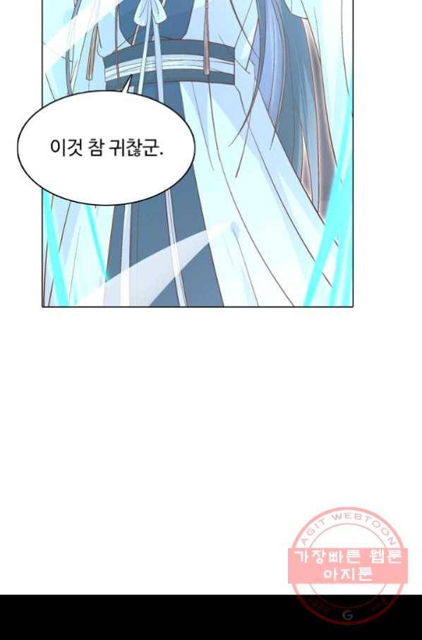 암흑 속에 피는 꽃 114화 81