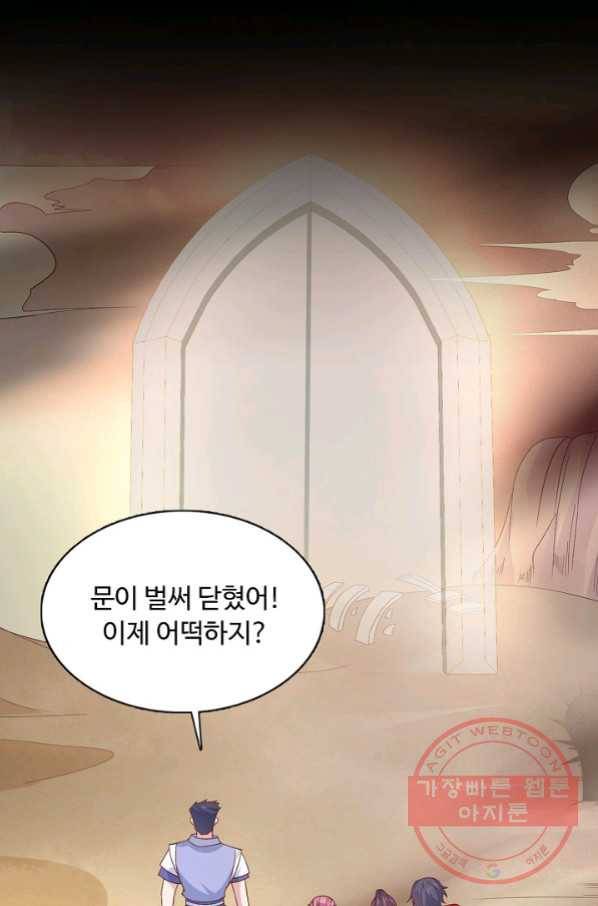 암흑 속에 피는 꽃 114화 82