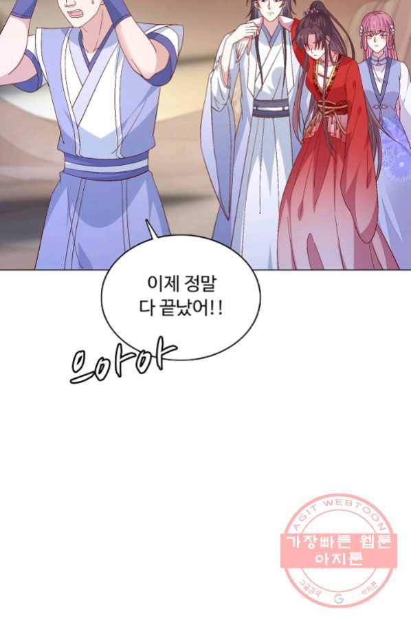 암흑 속에 피는 꽃 114화 86