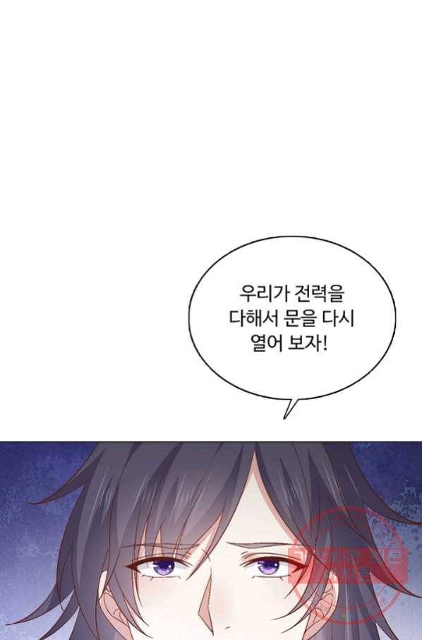 암흑 속에 피는 꽃 114화 87