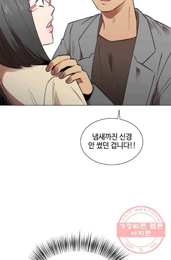 최면술사에겐 비밀보호 의무가 없다 55화 2
