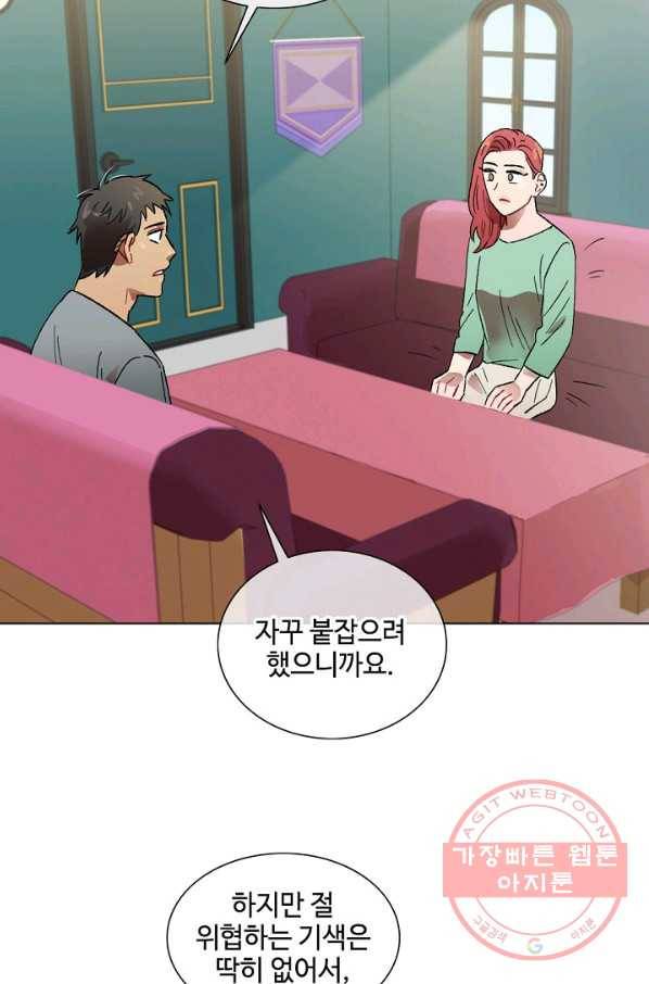 최면술사에겐 비밀보호 의무가 없다 55화 7