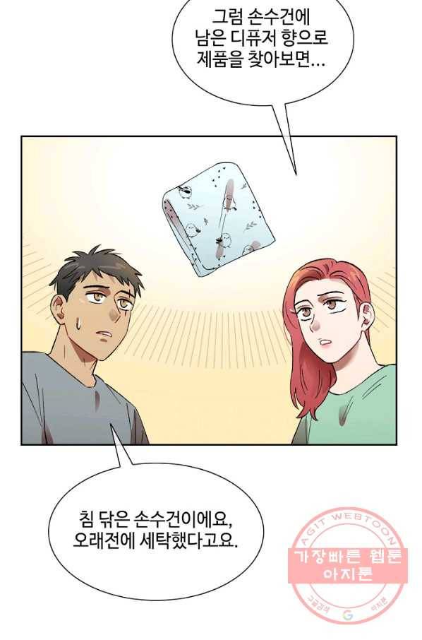 최면술사에겐 비밀보호 의무가 없다 55화 15