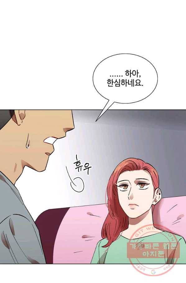 최면술사에겐 비밀보호 의무가 없다 55화 16