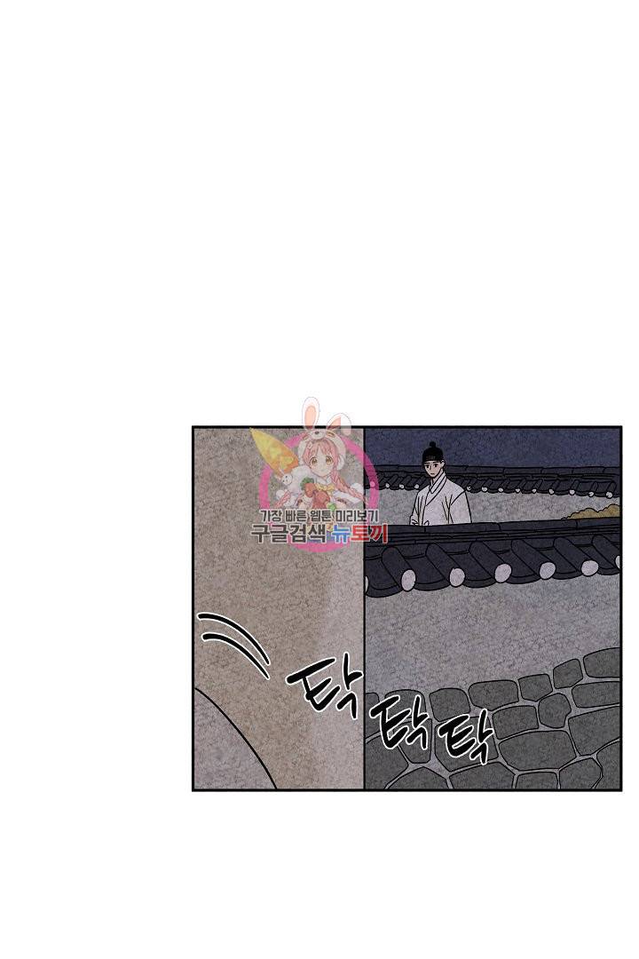 금복이 이야기 47화 1