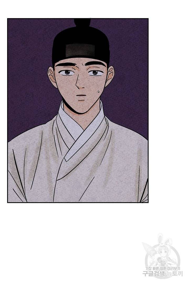 금복이 이야기 47화 2