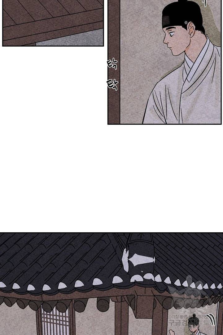 금복이 이야기 47화 4