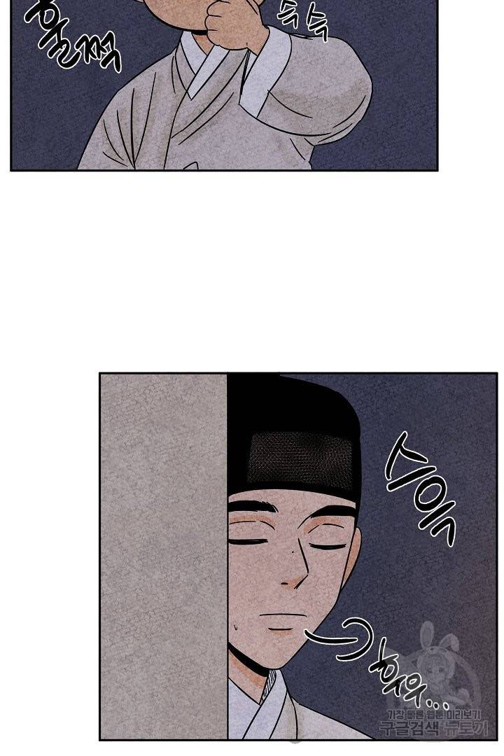금복이 이야기 47화 6