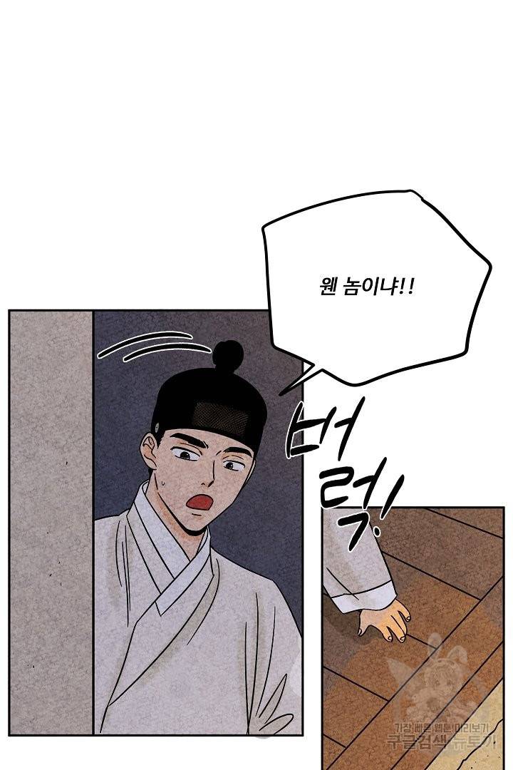 금복이 이야기 47화 7