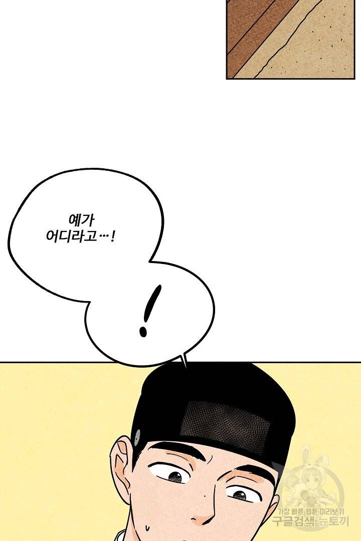금복이 이야기 47화 8