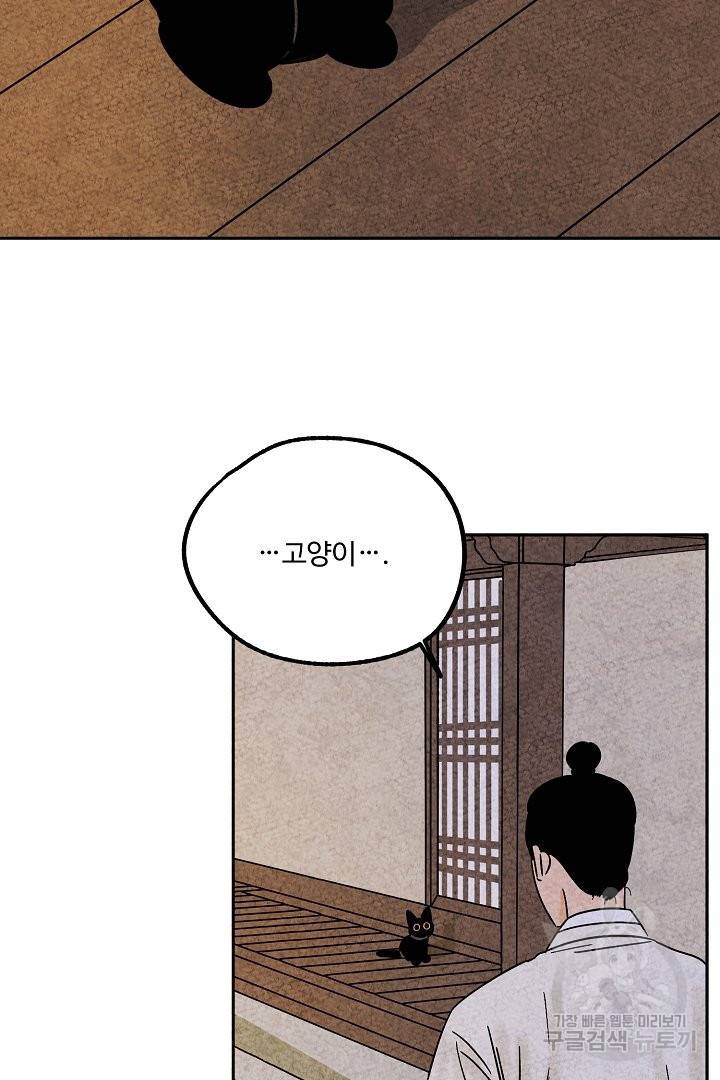 금복이 이야기 47화 10
