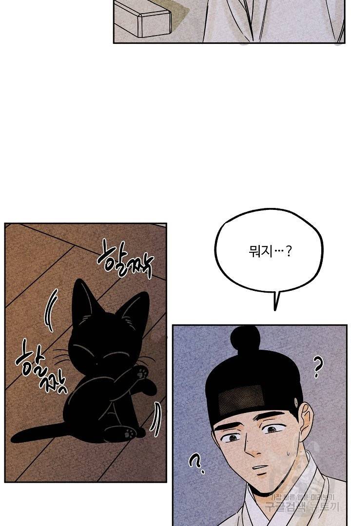 금복이 이야기 47화 11