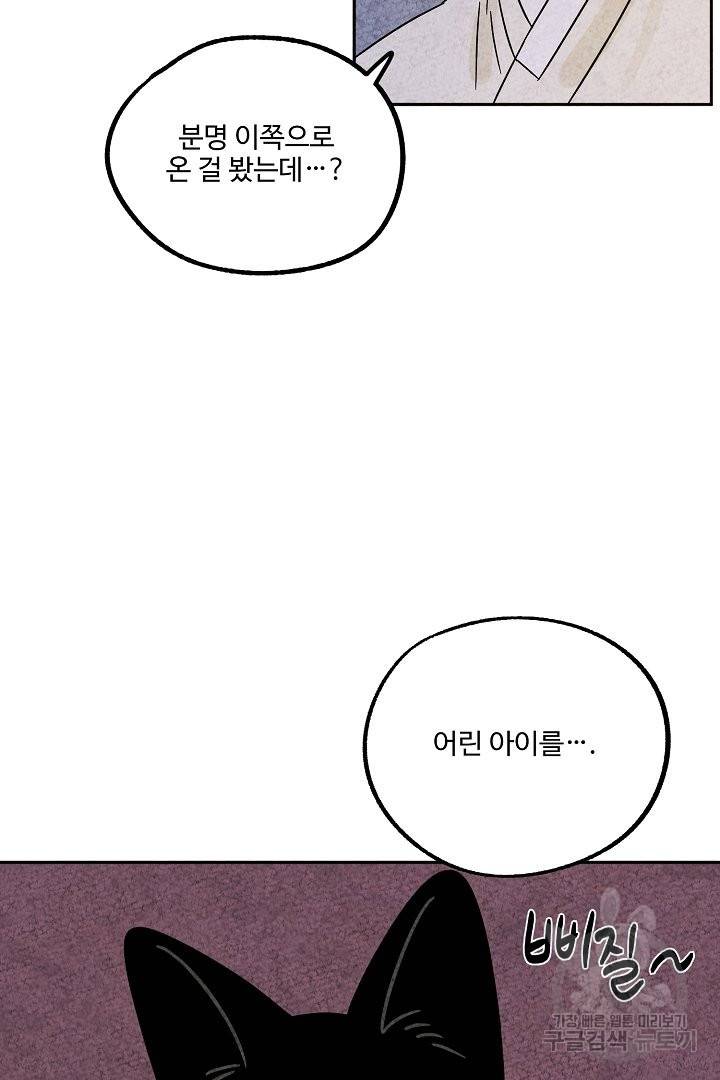 금복이 이야기 47화 12