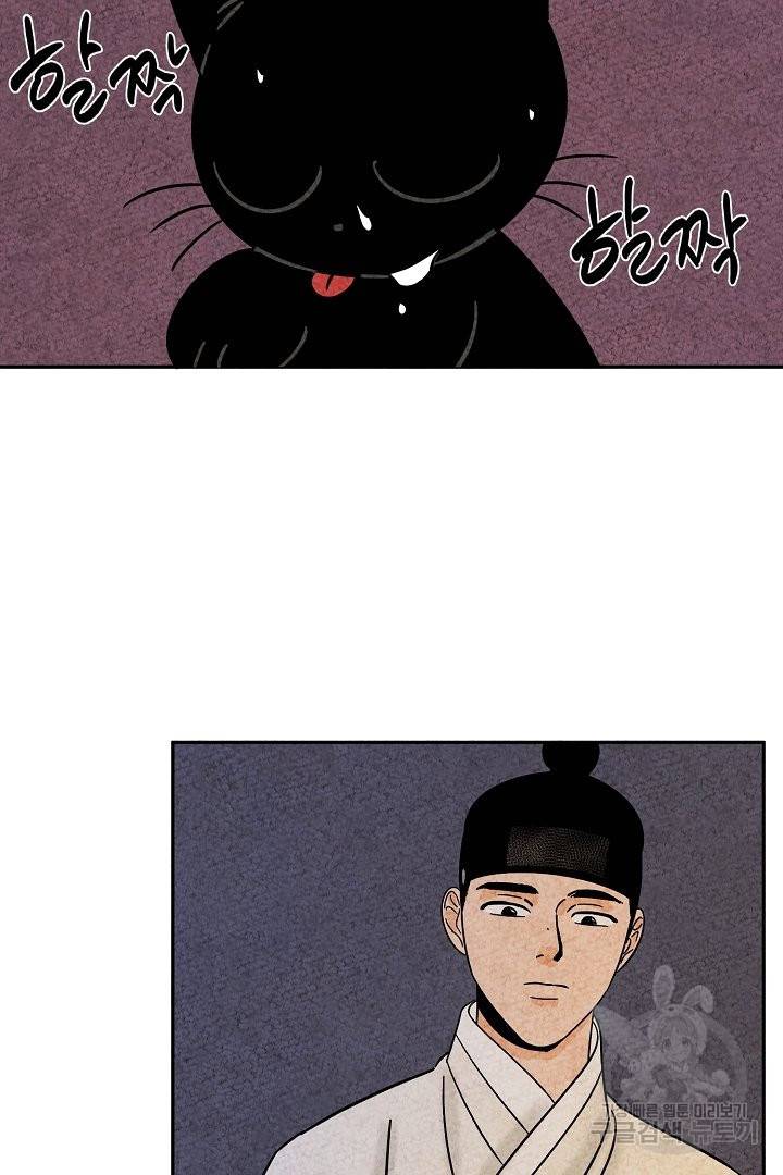 금복이 이야기 47화 13