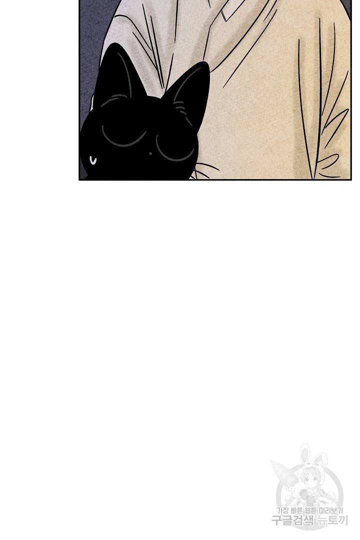 금복이 이야기 47화 14
