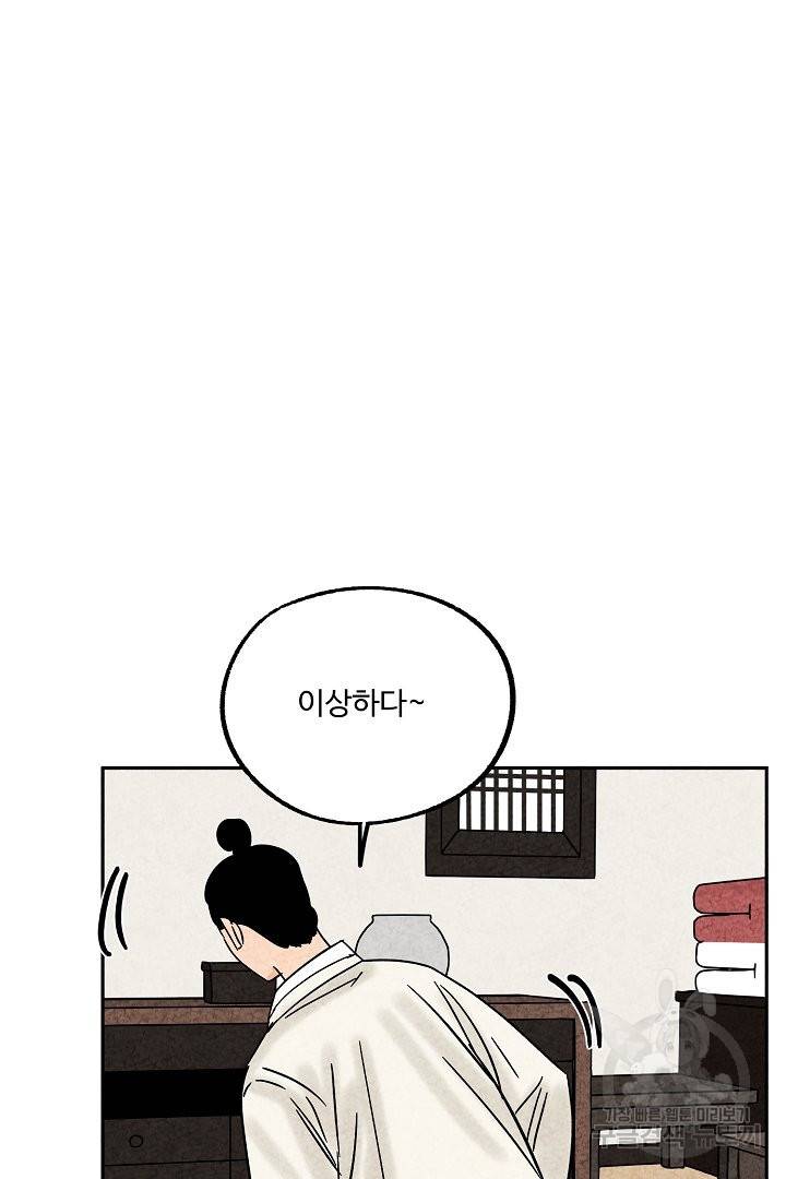 금복이 이야기 47화 15