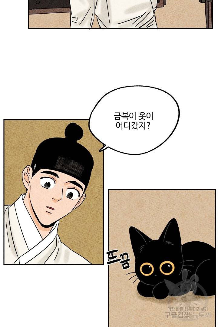 금복이 이야기 47화 16