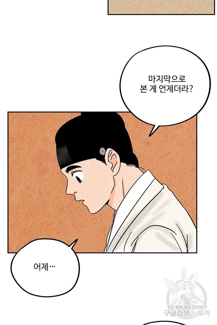 금복이 이야기 47화 17
