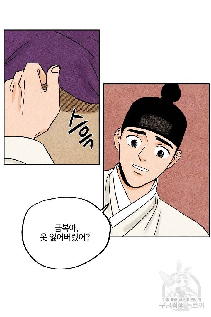금복이 이야기 47화 21