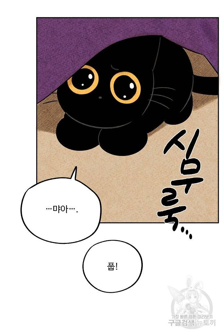 금복이 이야기 47화 22
