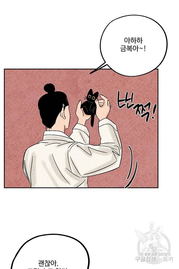 금복이 이야기 47화 23