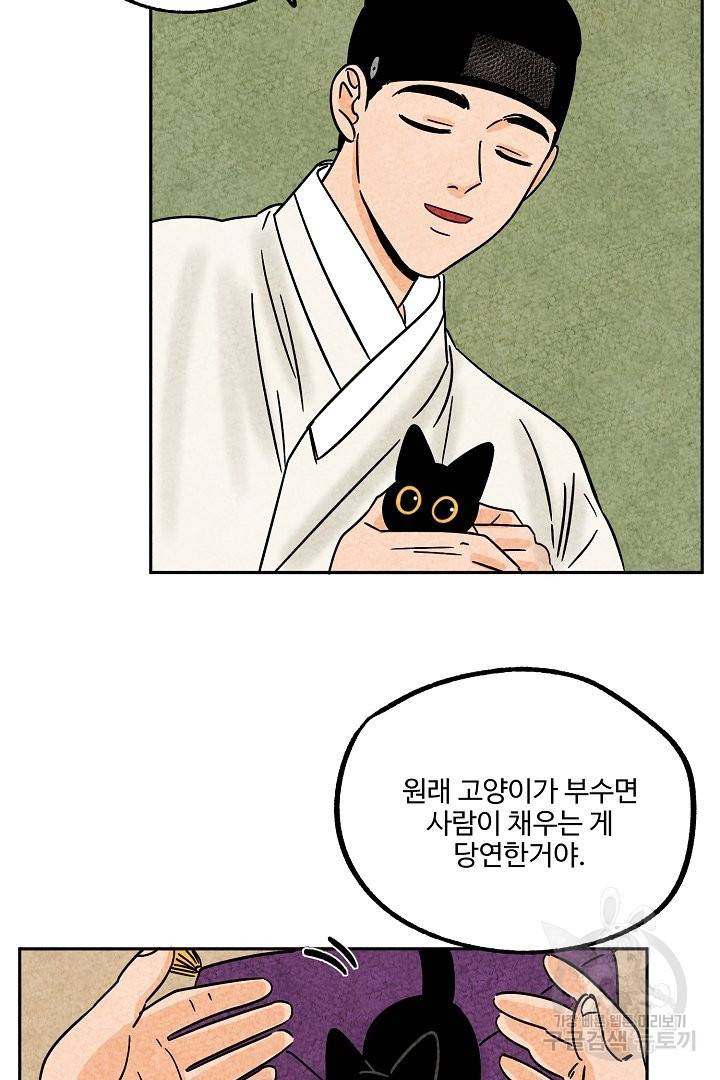 금복이 이야기 47화 26