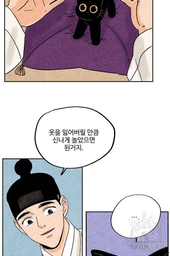 금복이 이야기 47화 27