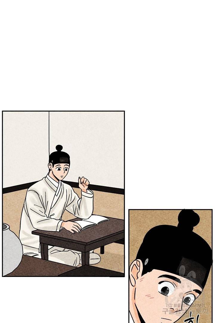 금복이 이야기 47화 29