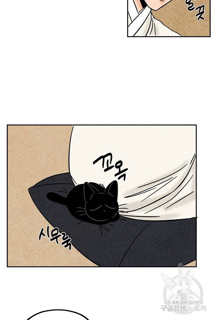 금복이 이야기 47화 30