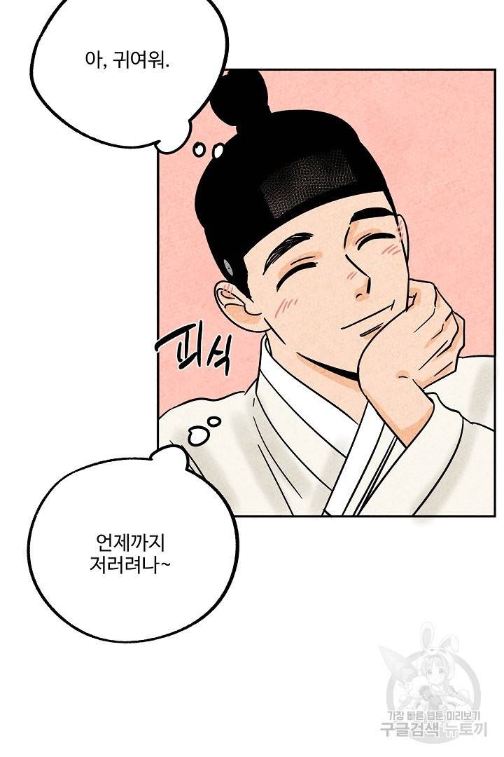 금복이 이야기 47화 31